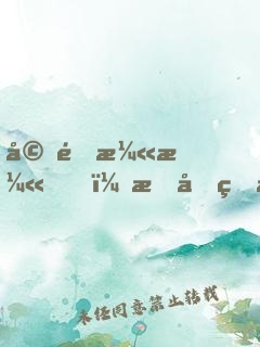 婚途漫漫，慕先生寵妻成魔